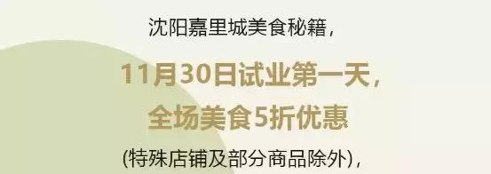 沈阳值得逛的大商场,五一沈阳购物折扣大的商场