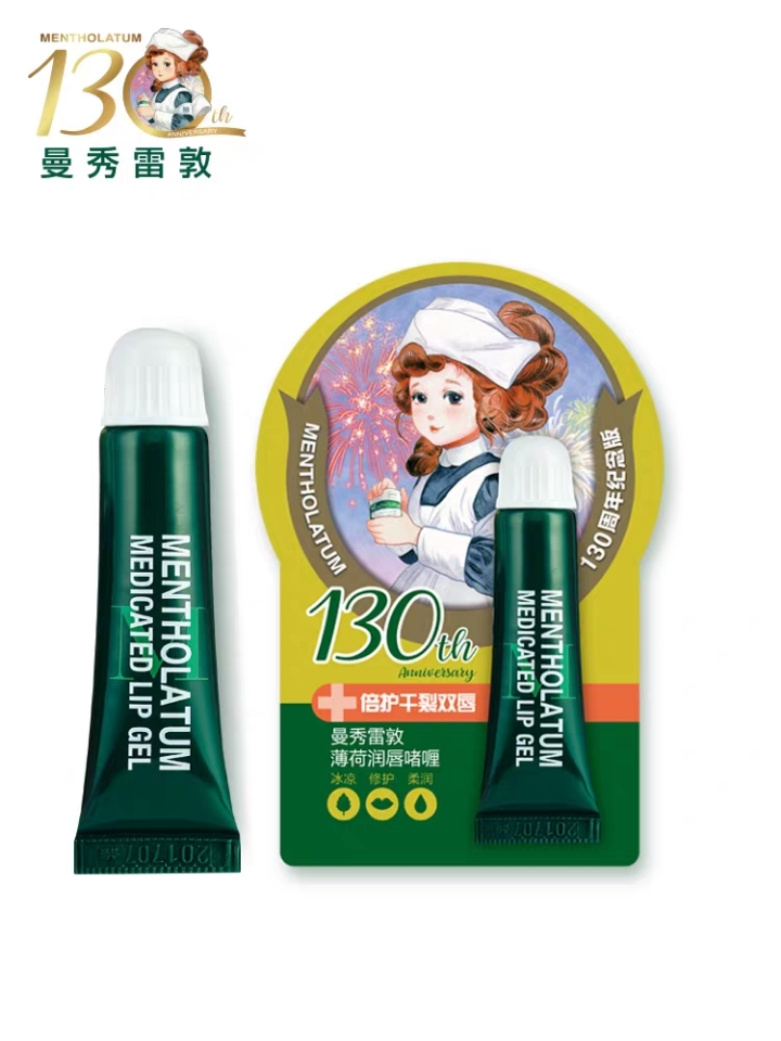 护唇唇部护理,唇部护理套装保湿补水淡化唇纹