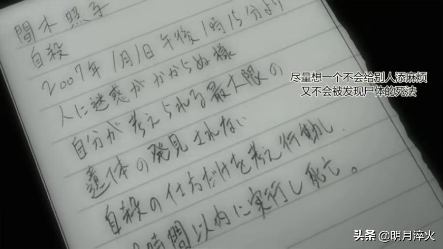 强推丨史上最全《死亡笔记》推理解析，论倾斜天平如何巧妙被打破