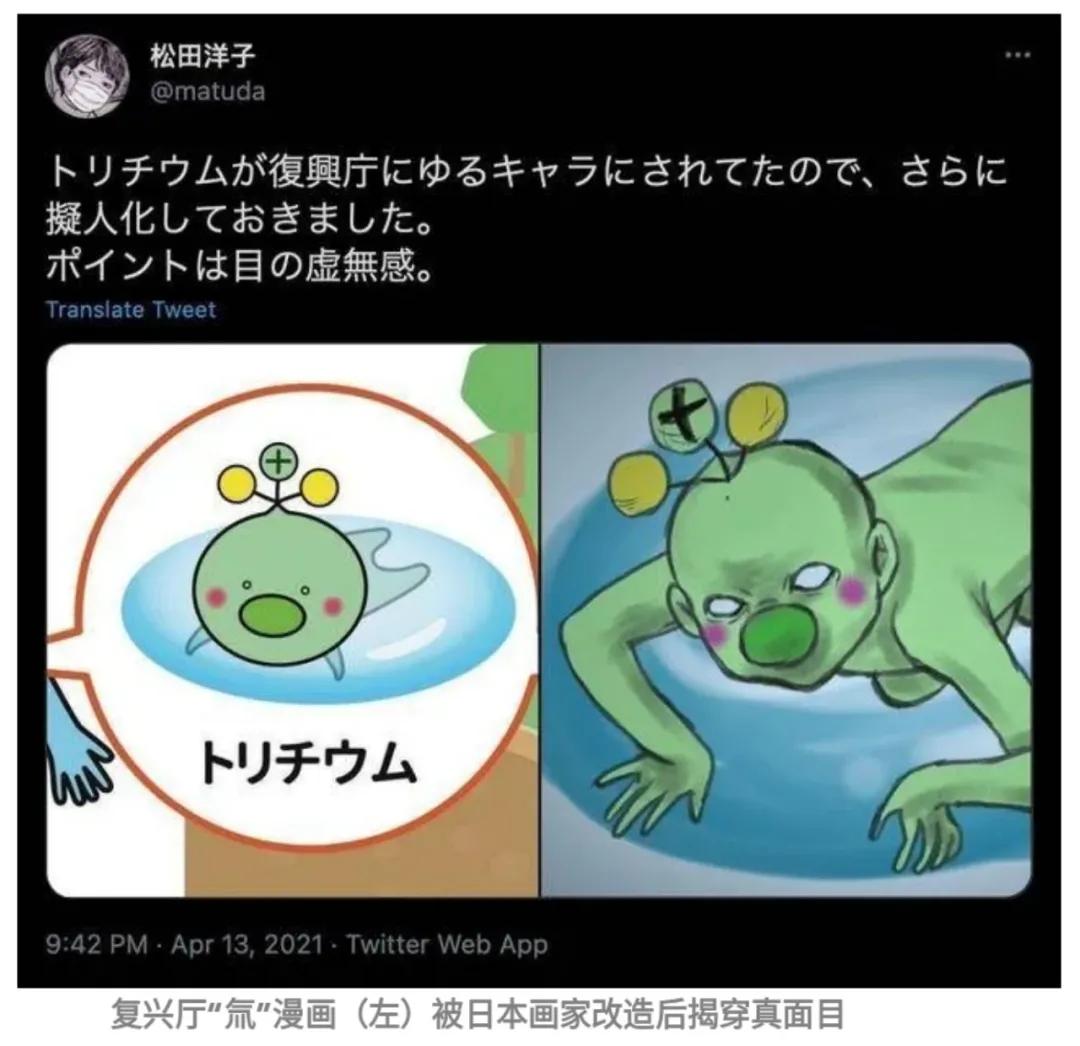 放射性元素吉祥物视频,匪夷所思日本推出放射性氚吉祥物