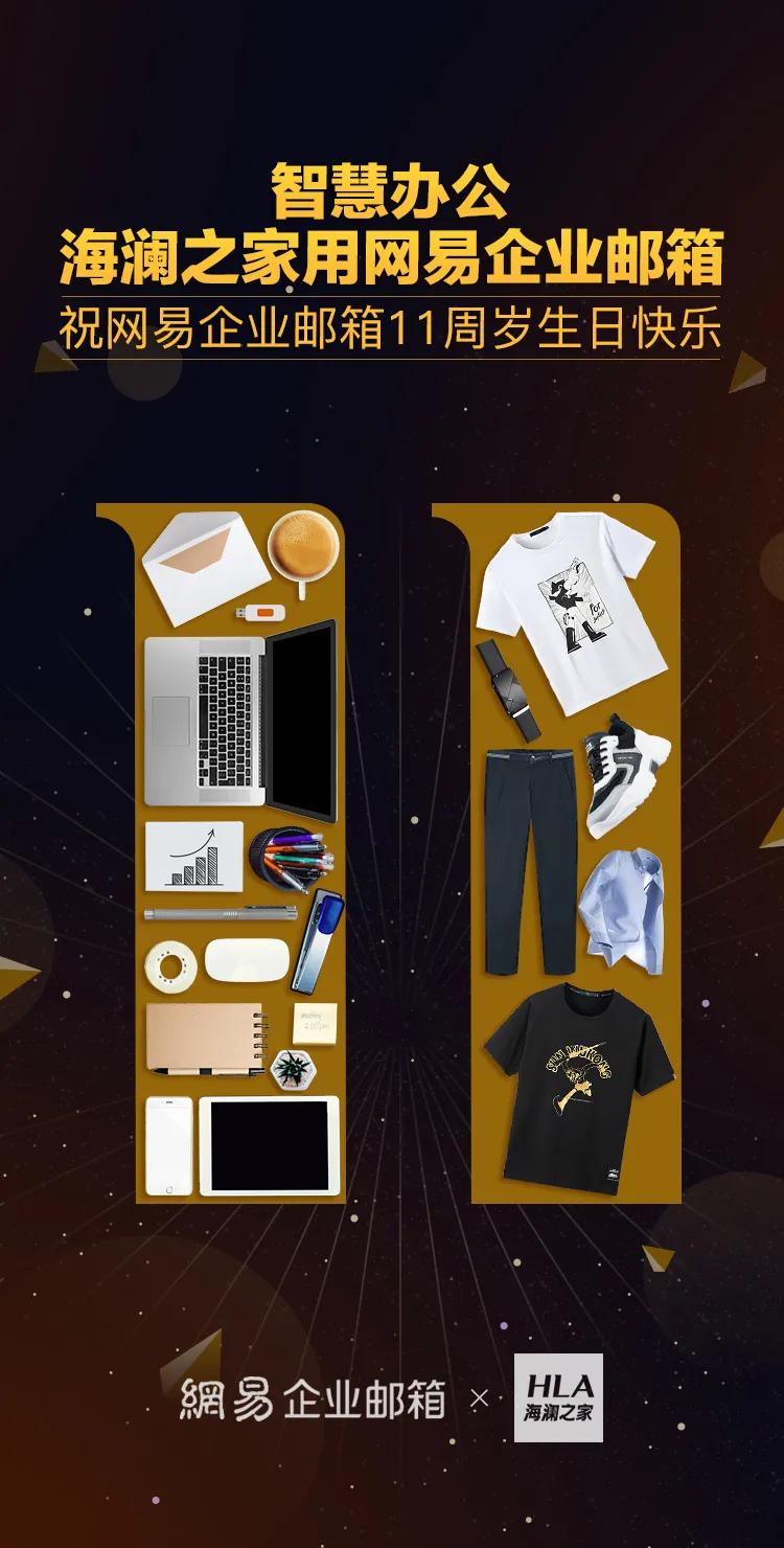 网易企业邮箱2020年度回顾