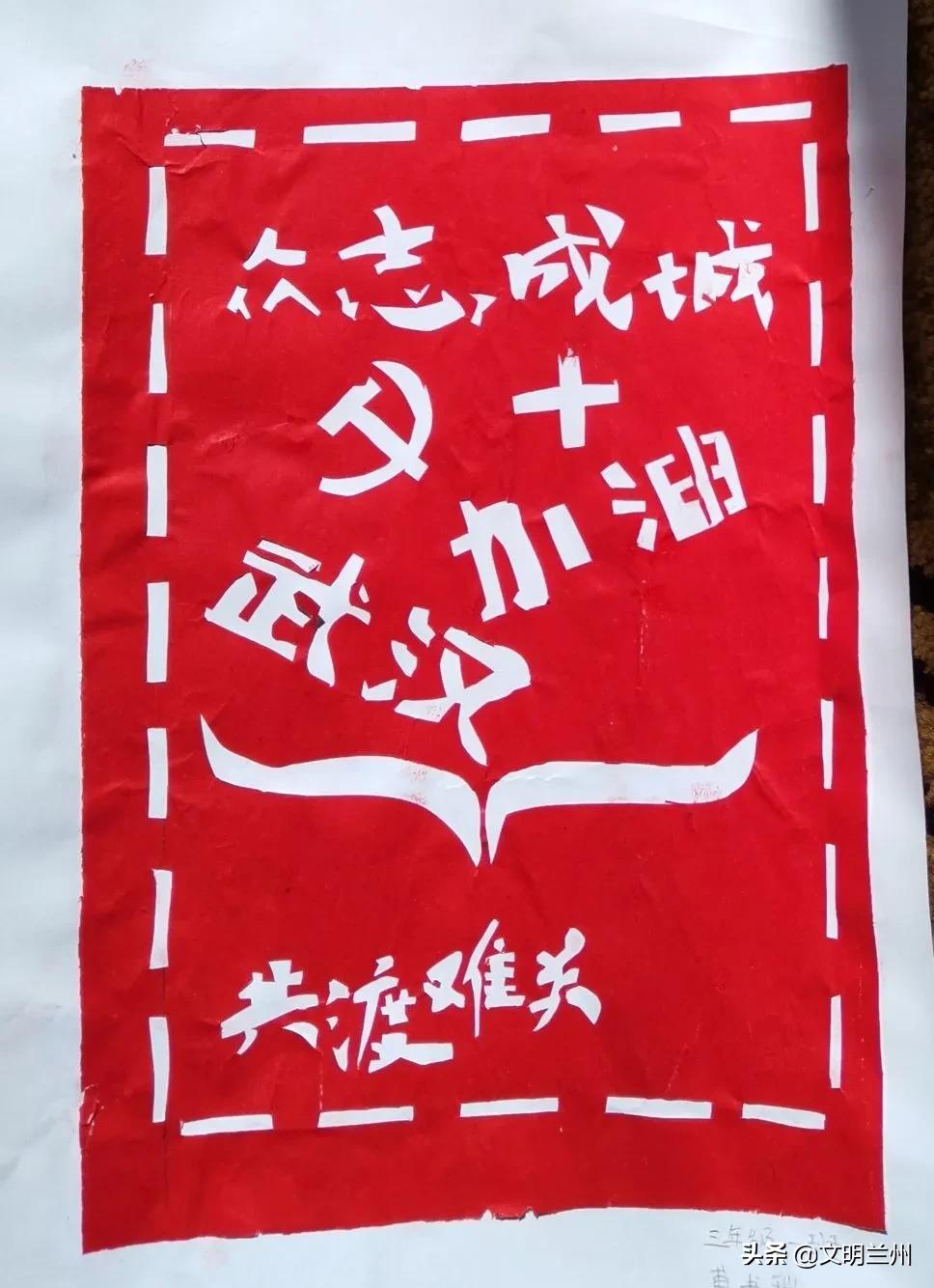 【金城娃为武汉打气!为中国加油!】兰州市未成年人“抗击疫情”作品选登十一