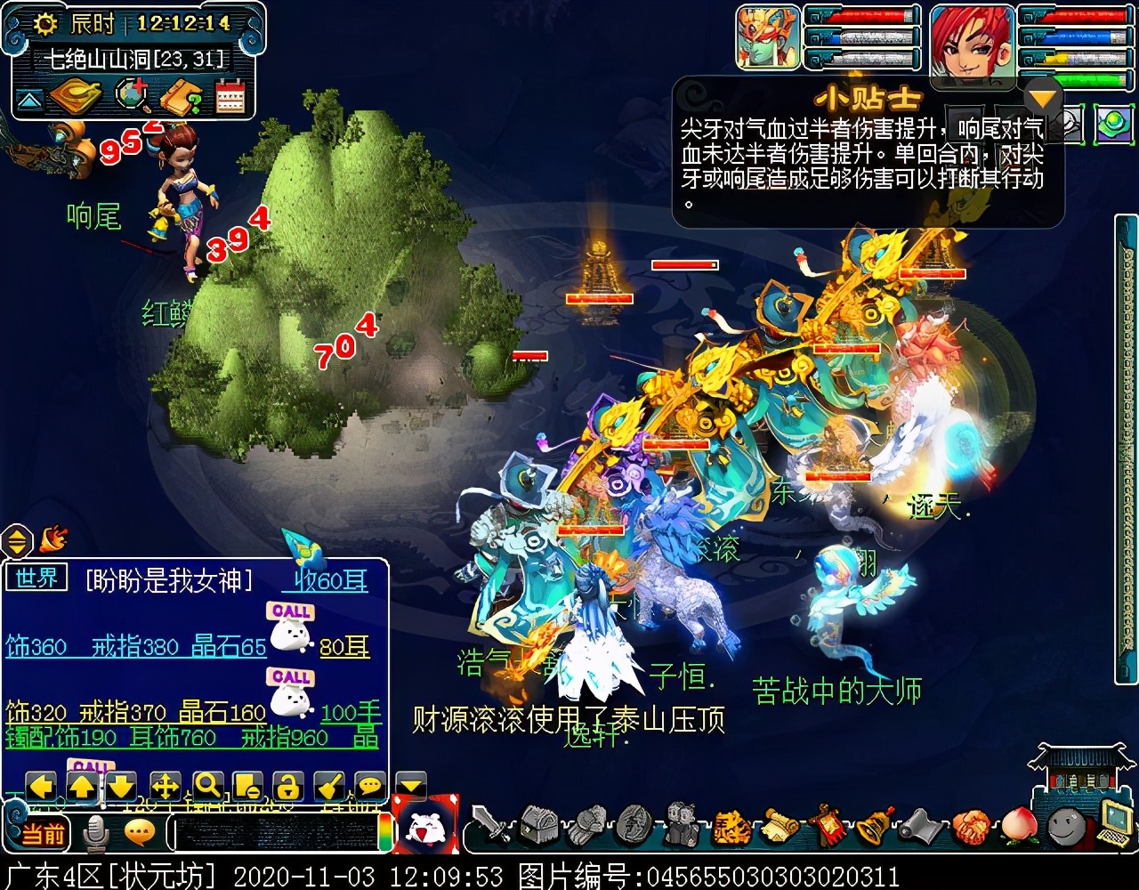 175级刷七绝山副本,七绝山副本柿子精怎么打