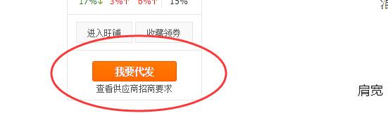 淘宝一件代发上架宝贝教程,淘宝新店一件代发怎么运营