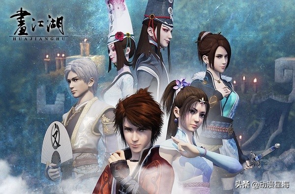 类似于画江湖的国漫,画江湖之灵主国漫