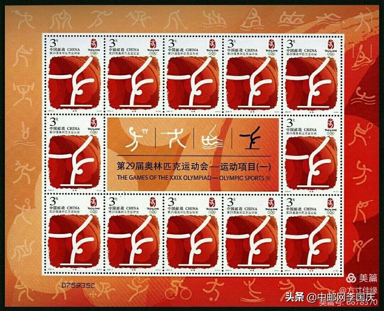 最大面额的新中国邮票,中国10月17日发行的邮票图样