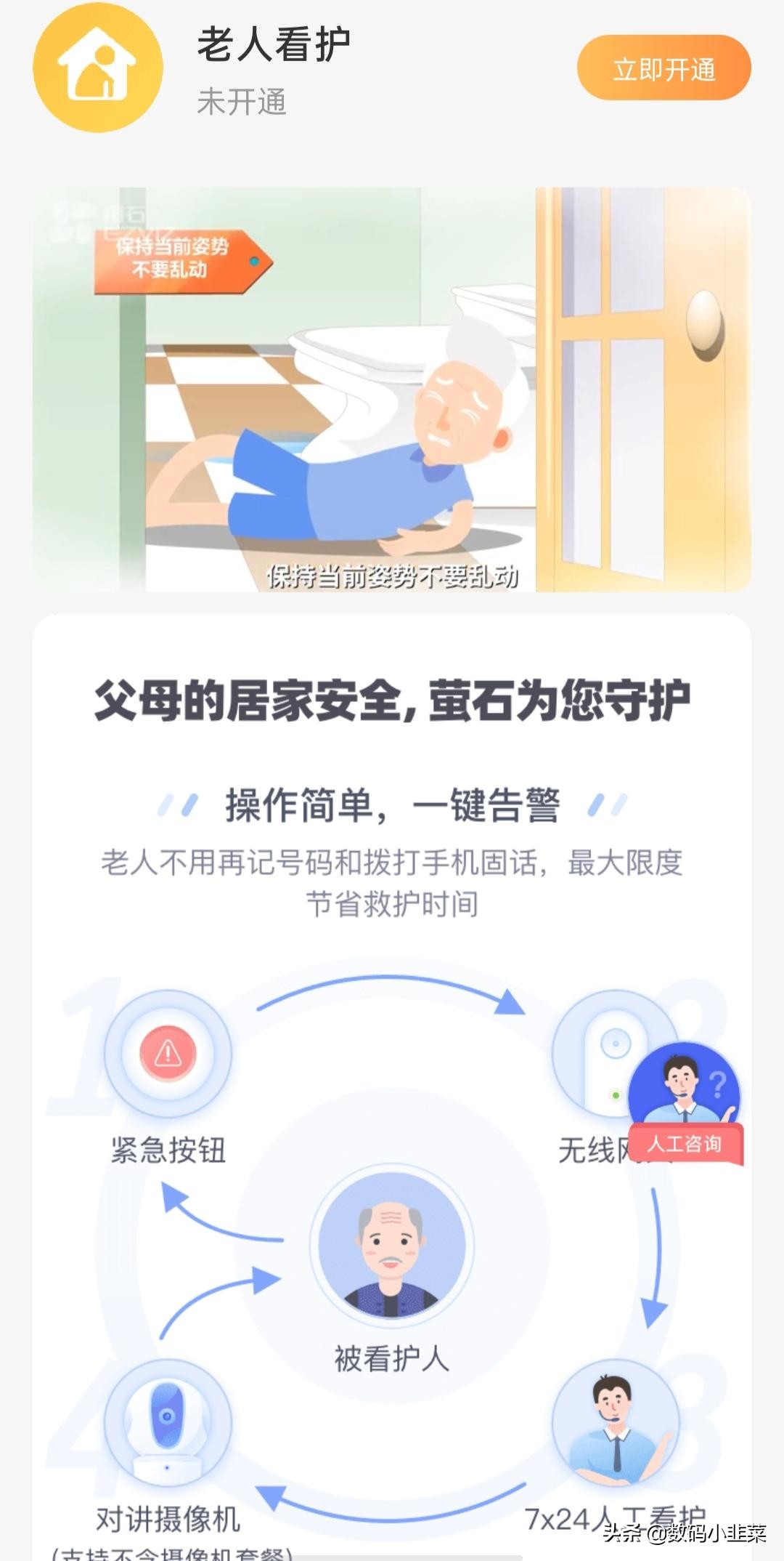 萤石c6c智能摄像头家用,生活好帮手智能家居