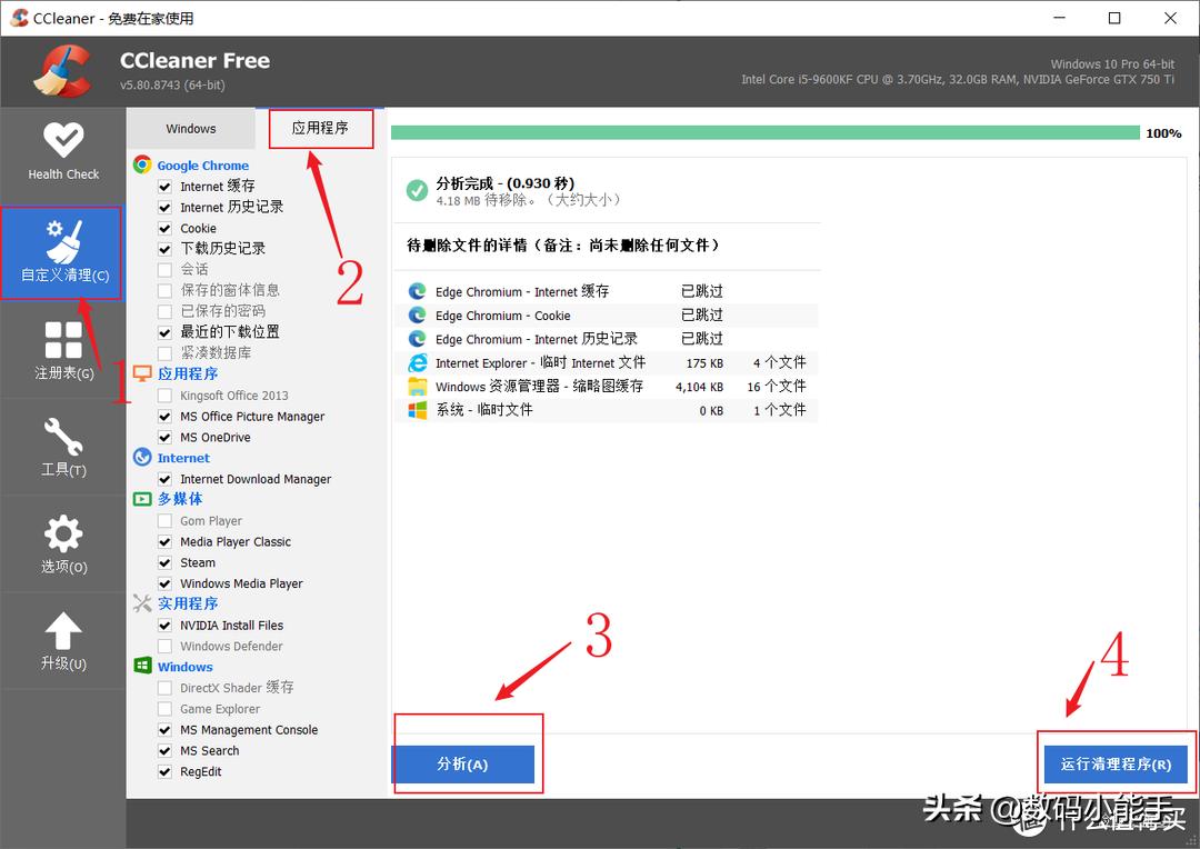 电脑上最牛逼的清理软件,pc免费最好用的清理工具