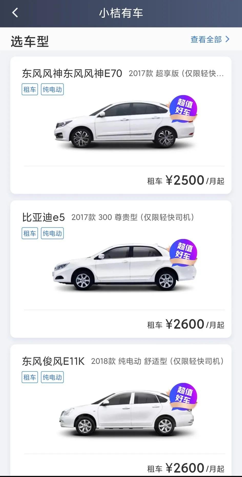 广州租车跑滴滴怎么样,新手租车跑滴滴