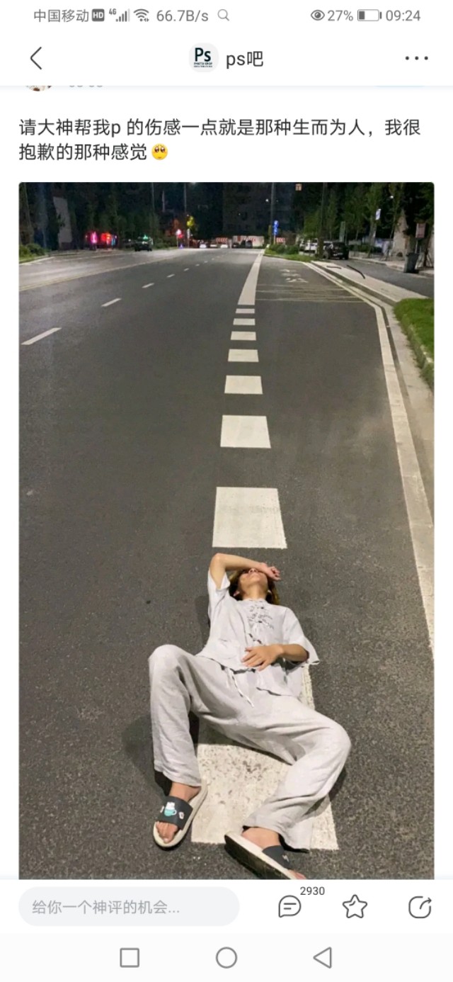 在吗？能把我p可爱一点吗？ps大佬：安排！