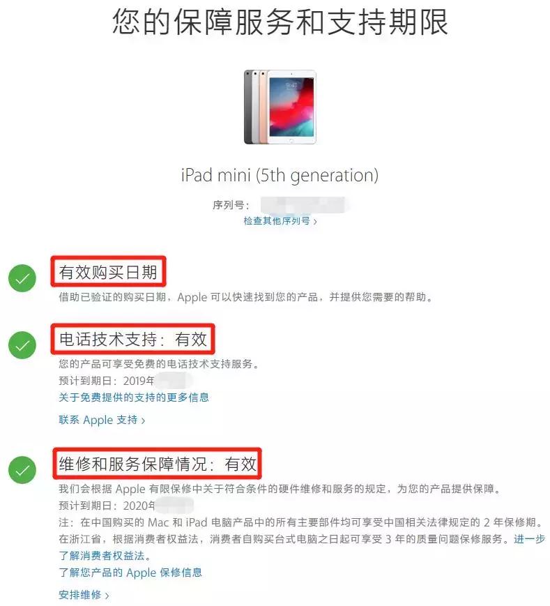 同样的ipad为什么价格不一样,同样配置的ipad为什么价格不一样