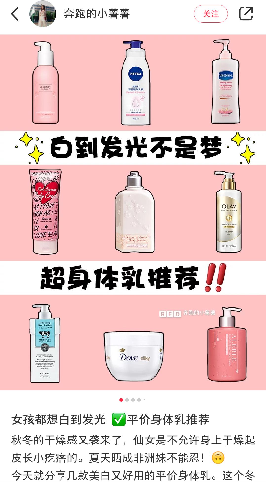 能让小哥哥醉倒在你“少女香”中的身体乳,香甜桃花就是可爱本爱