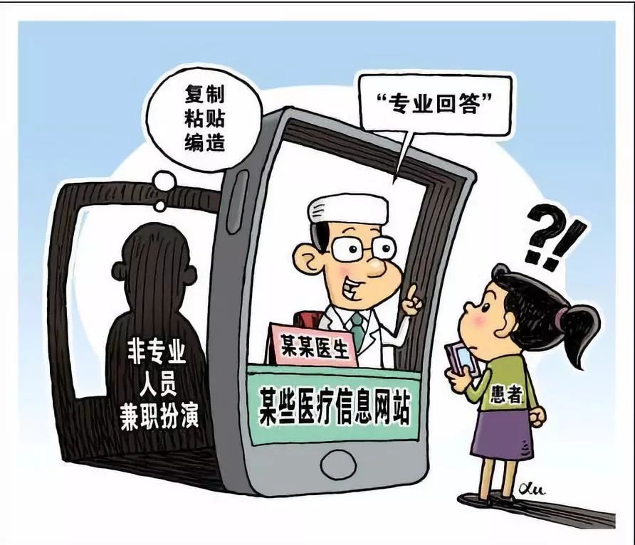 网络上医生哪个靠谱,网络医生是不是真实的医生