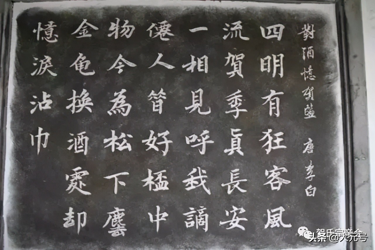 中华姓氏贺姓起源一览图,中华贺氏家族