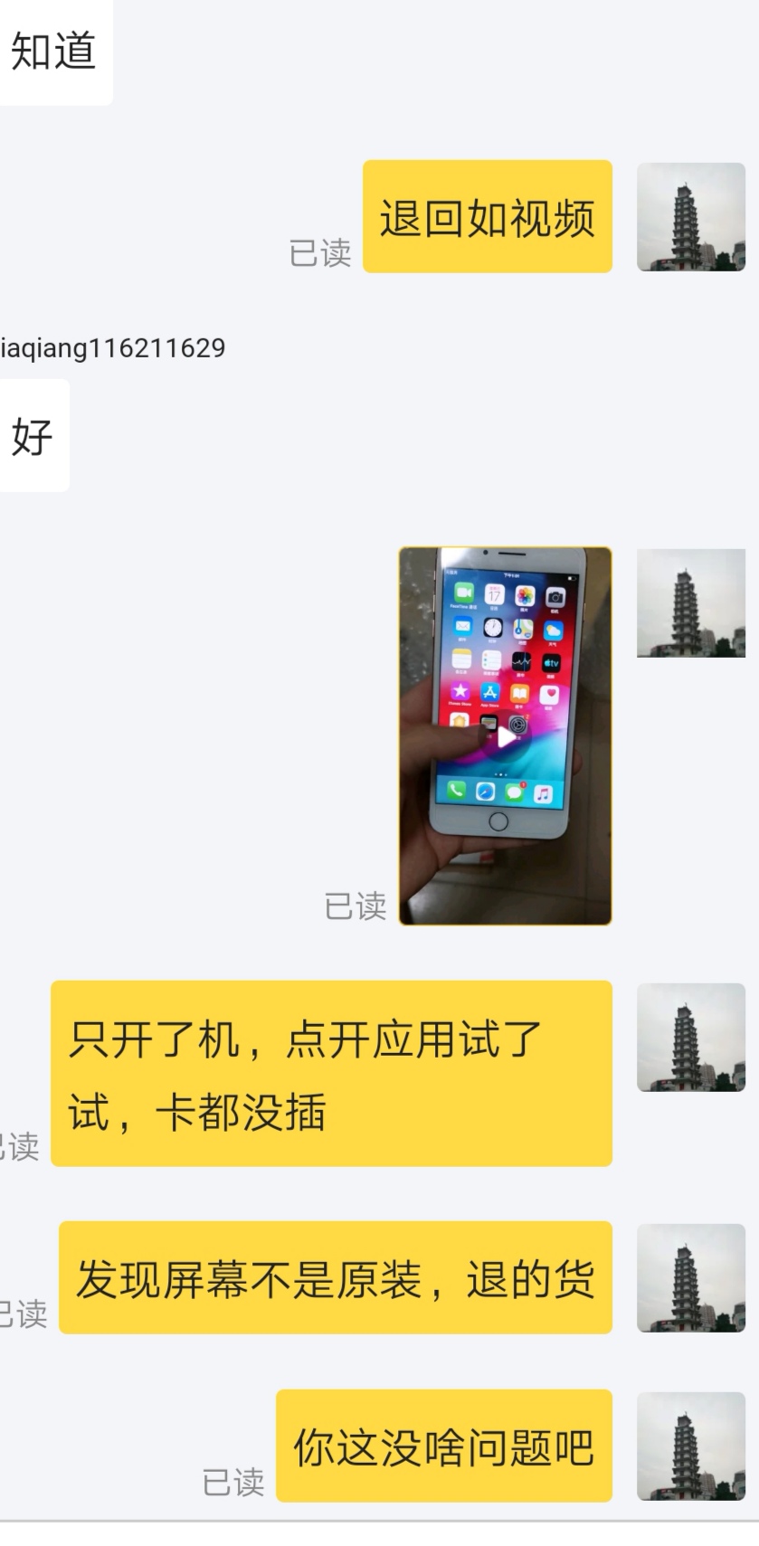拼多多退货退款流程,教科书式处理问题