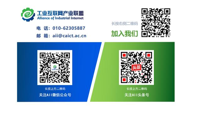 AII第十四次全会圆满落幕，持续发挥产学研用平台优势