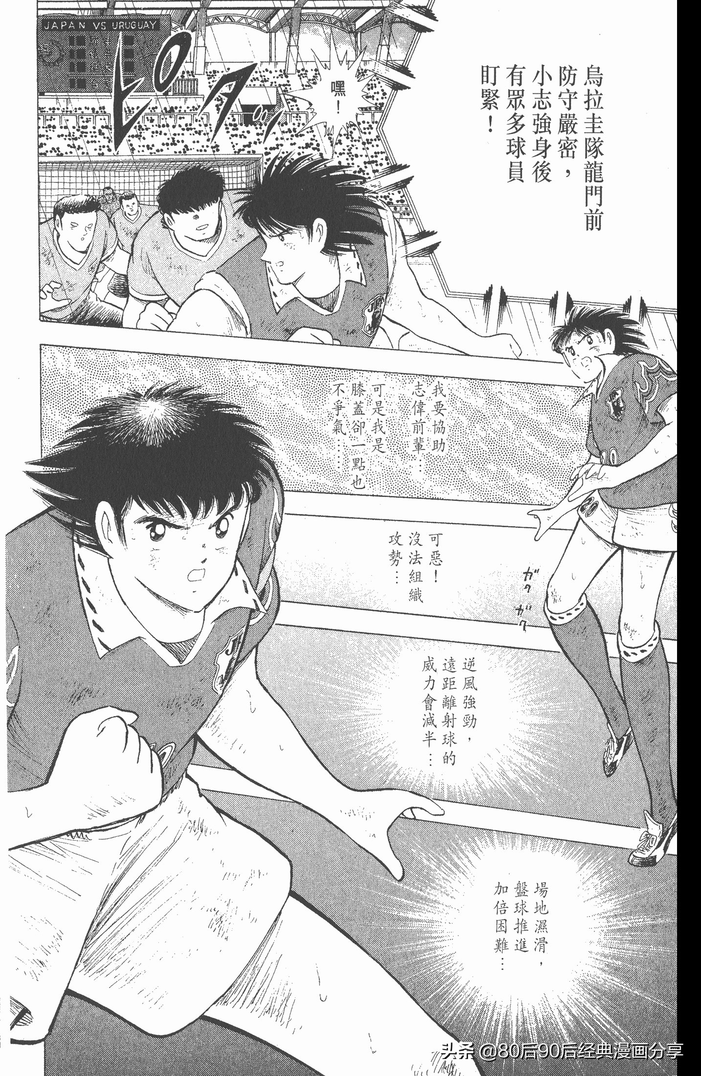 足球小将欧洲篇150,足球小将欧洲篇完整版257