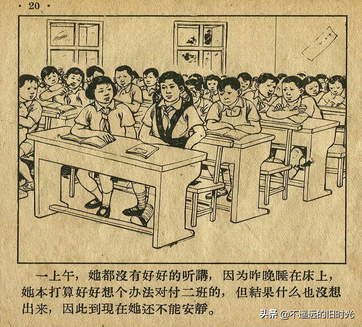 足球四格连环画,足球发展史连环画