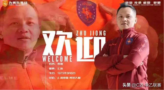 中乙联赛积分榜青岛中能,2017中乙联赛青岛中能