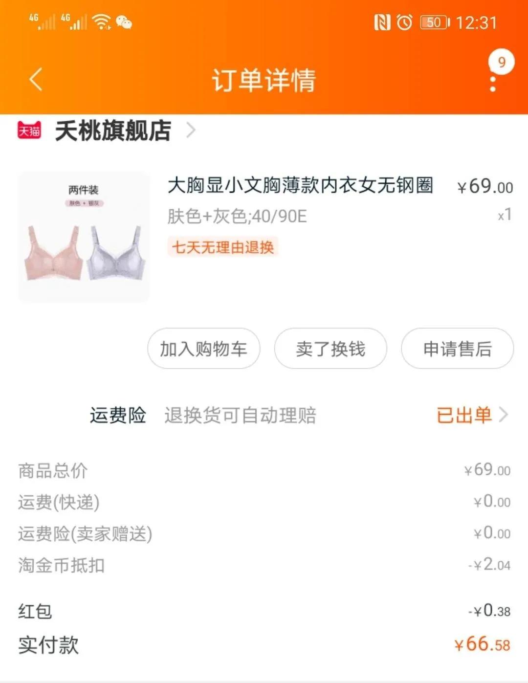 挖宝女装店铺推荐,淘宝挖宝好物