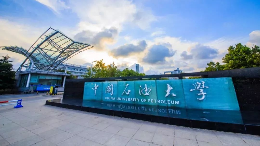中国石油大学华东缺点,中国石油大学华东为什么考数二