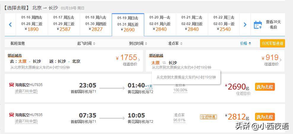如何出国旅游省钱方法最好,国际旅行怎么买机票划算