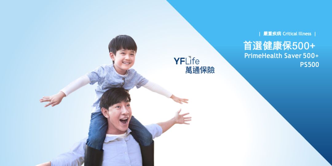 马云的医疗保险值得买吗,马云香港保险