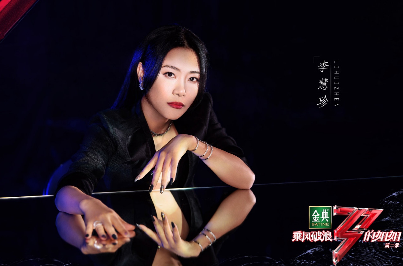 乘风破浪的姐姐2公演排名,乘风破浪的姐姐第二季选人