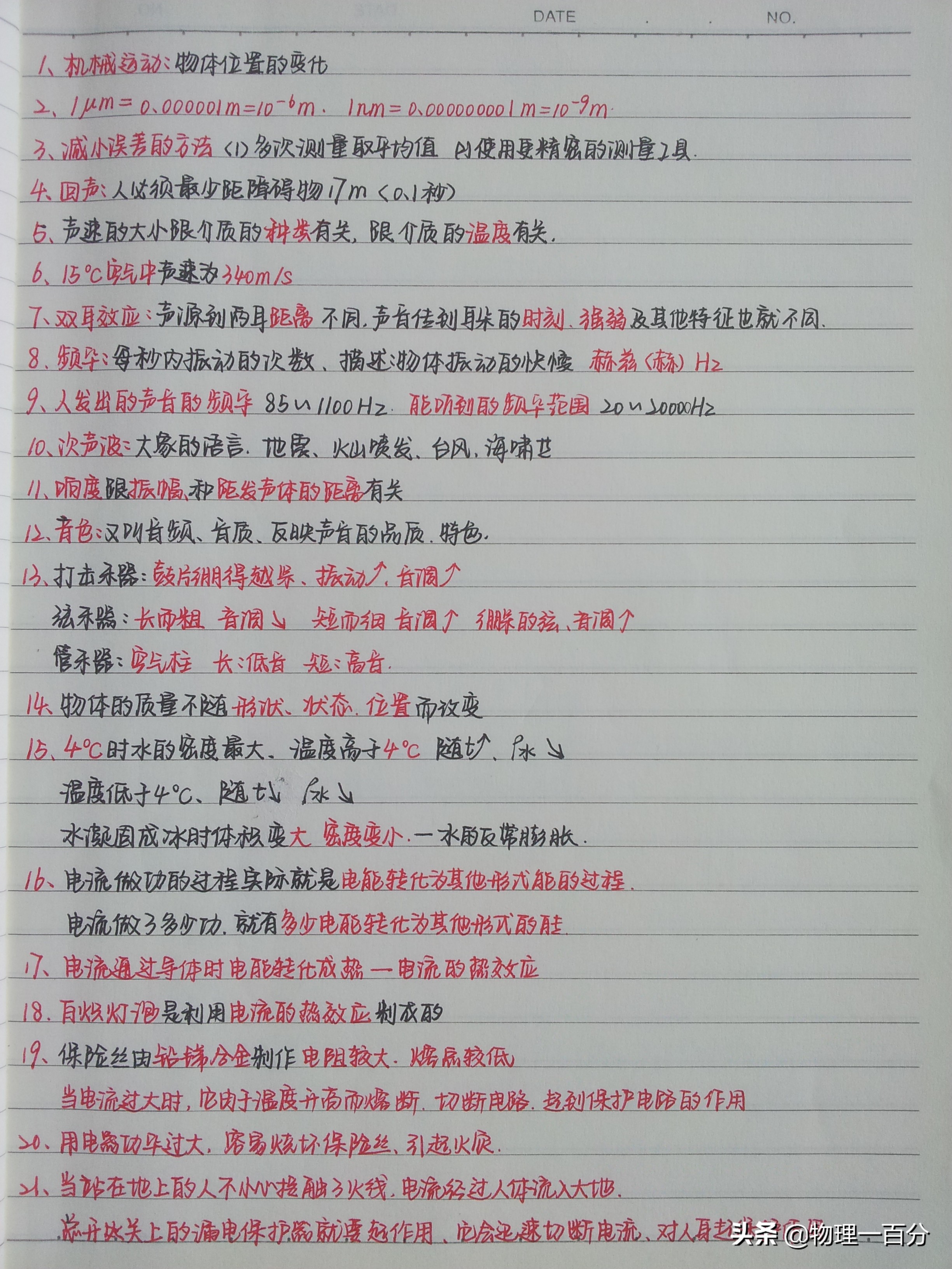 中考物理成绩腾飞的两大方法,初三学生人人可复制!快速且有效