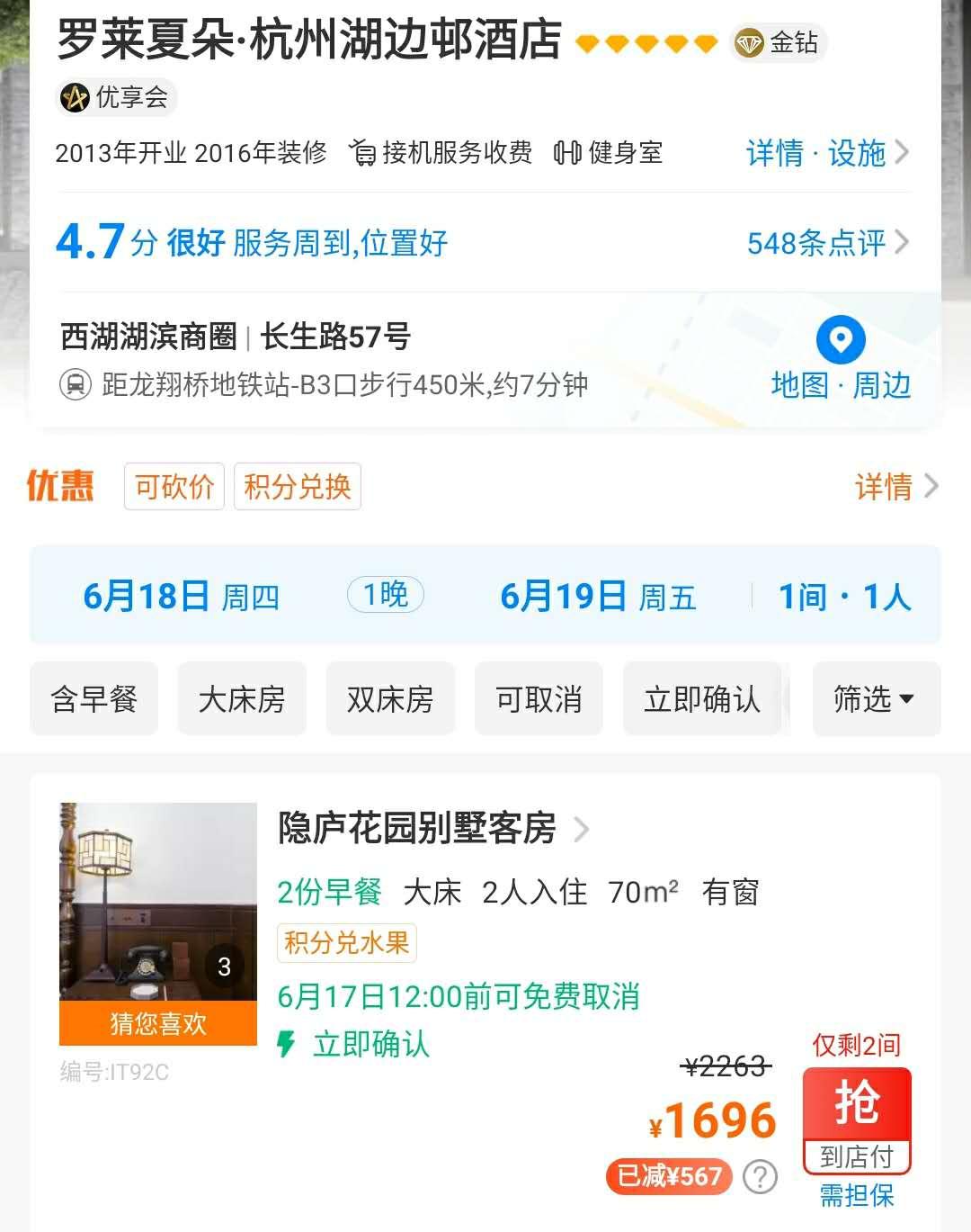 杭州顶级酒店推荐,打卡中国顶级奢华酒店