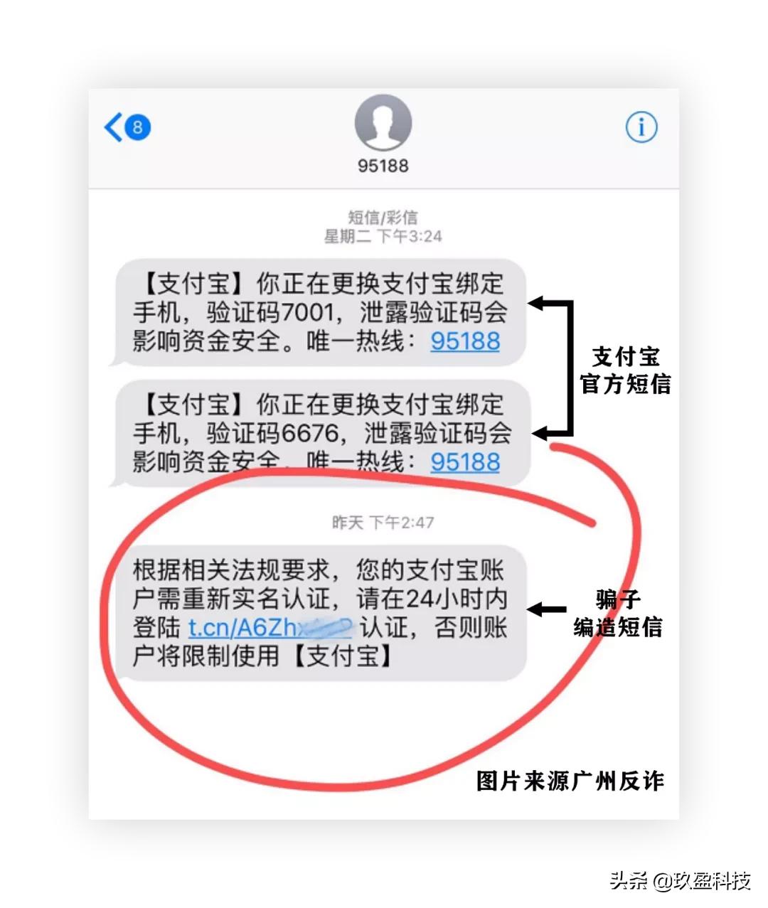 支付宝警惕冒充身份类骗局,冒充支付宝诈骗新套路