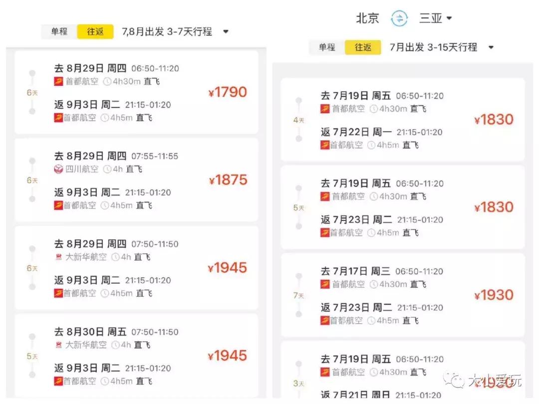 三亚旅游攻略必去十大网红酒店,三亚适合夏天去的酒店