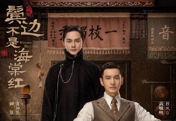 唐曾翻版段奕宏,唐曾段奕宏