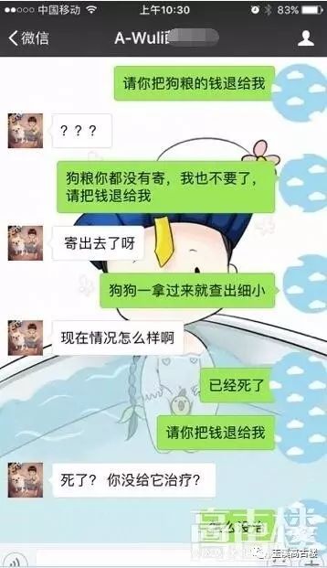 怎么防止网上买狗上当受骗,网上买狗被骗的概率大吗
