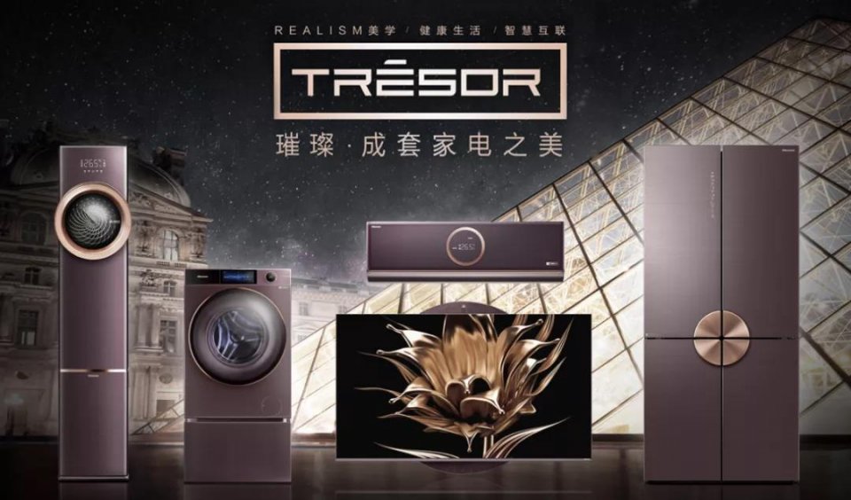 海信新年品质焕新季,海信新风格领跑