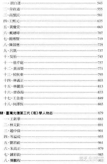 中国式管理之父曾仕强教授,中国式管理全集视频曾仕强