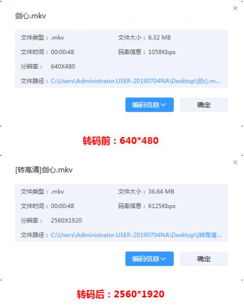 迅雷视频转高清效果怎么样,迅雷影音左右格式转换