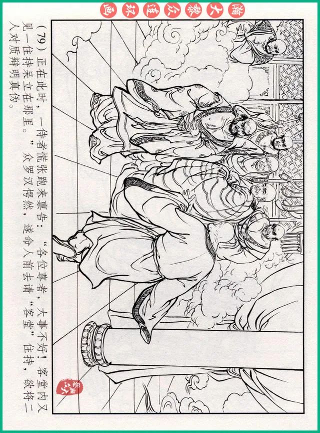 连环画十八罗汉斗悟空系列多少集,十八罗汉斗猪八戒连环画