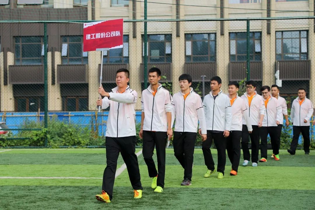 武汉建工足球赛,城建集团运动会