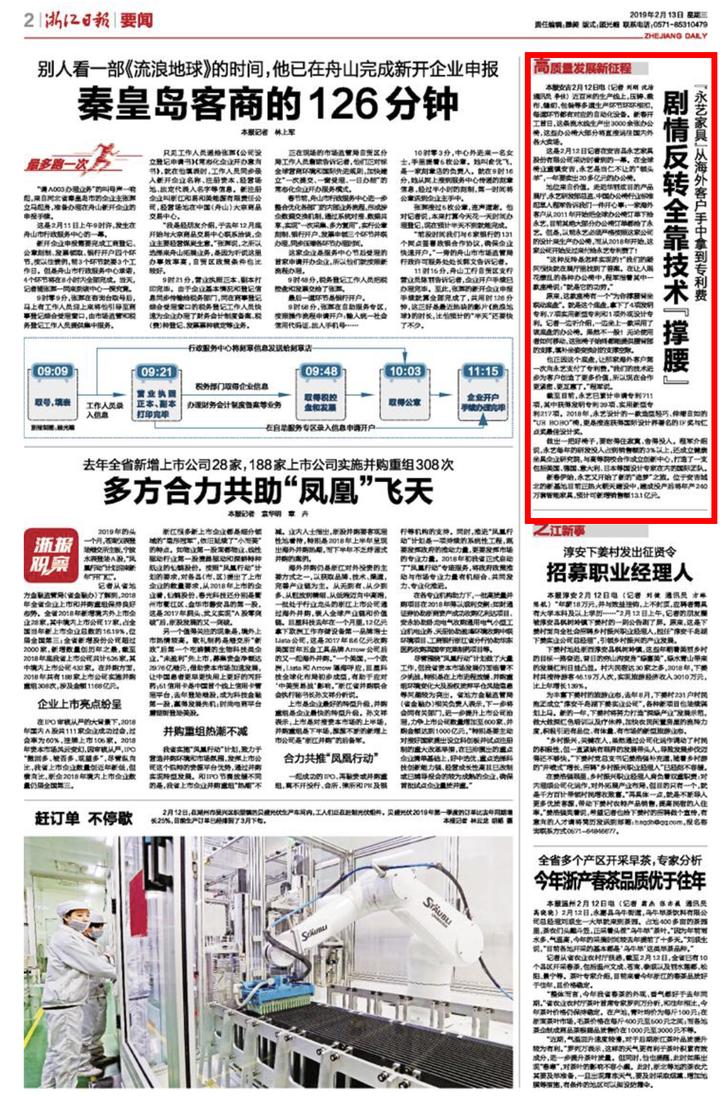 娴欐睙姘歌壓瀹跺眳鑲′唤鏈夐檺鍏徃,娴欐睙姘歌壓瀹跺叿绂忓埄寰呴亣