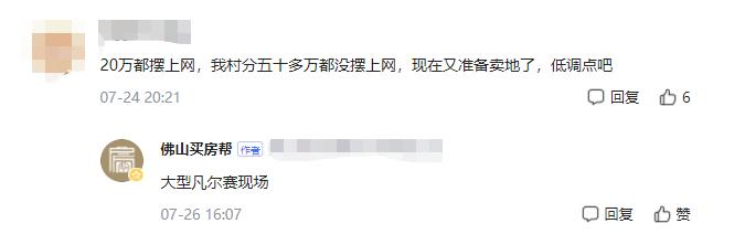 佛山亿元分红村,广东佛山再现土豪村10亿元分红