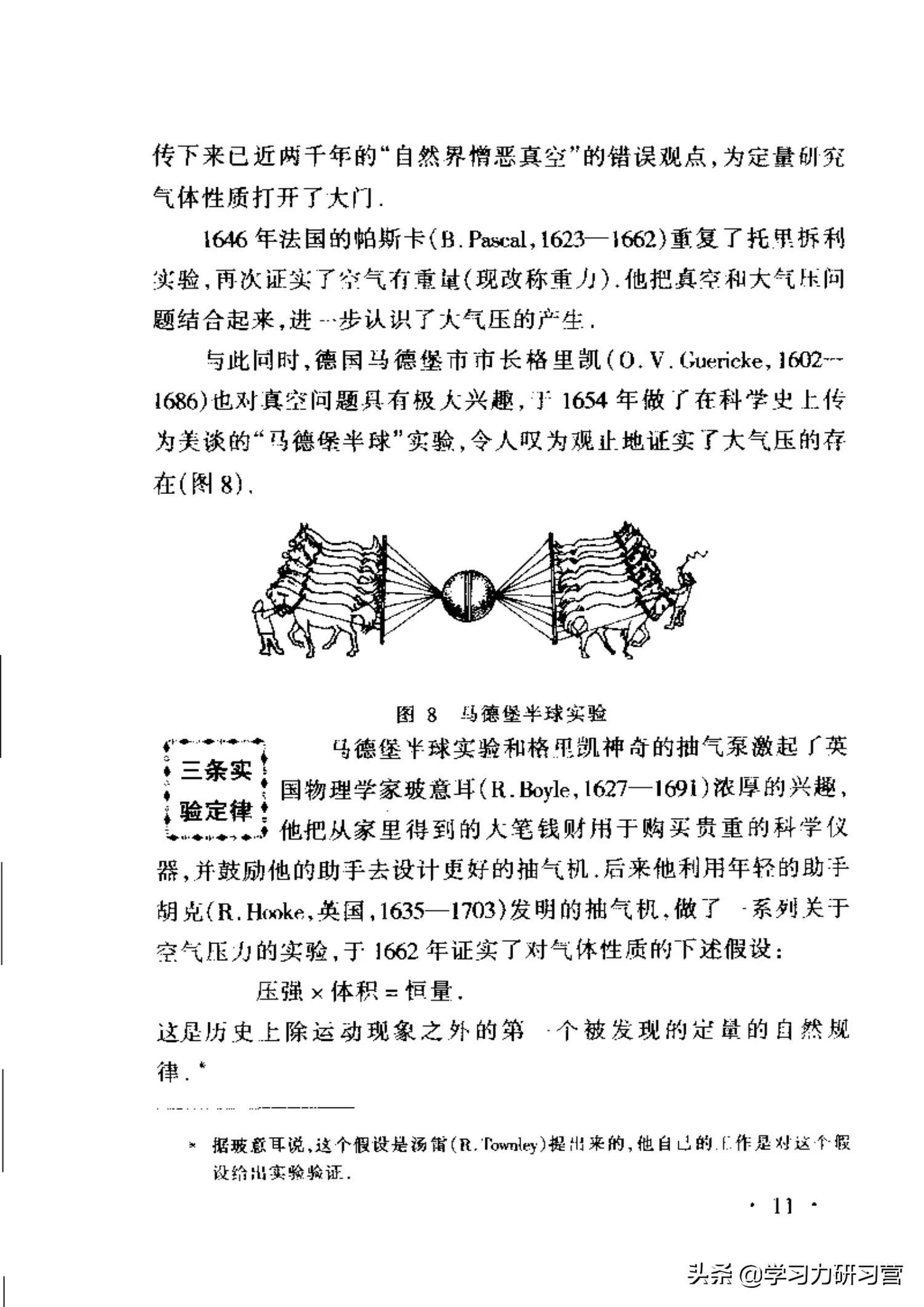 逻辑模型和物理模型的区别,物理模型逻辑模型是什么