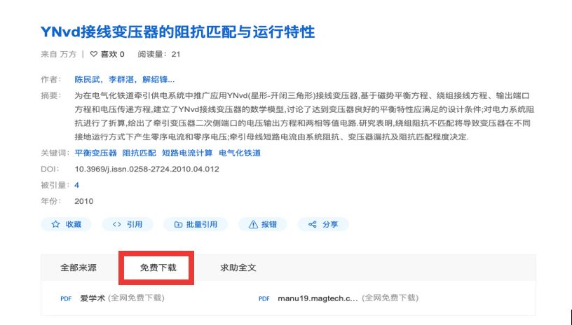 考研复试如何找老师邮箱,考研复试联系导师个人简历怎么写