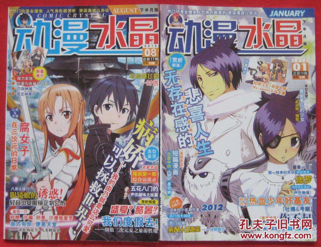 动漫资讯网站,动漫资讯播报网站