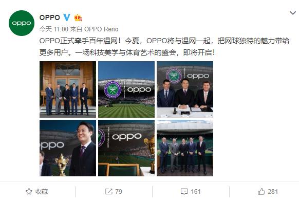 科技潮流急行军！温网首个智能手机合作伙伴竟来自中国