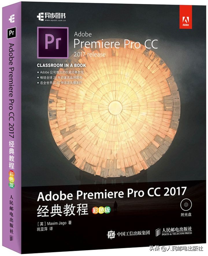 如何做一条爆款短视频？人邮君送你一份最强攻略