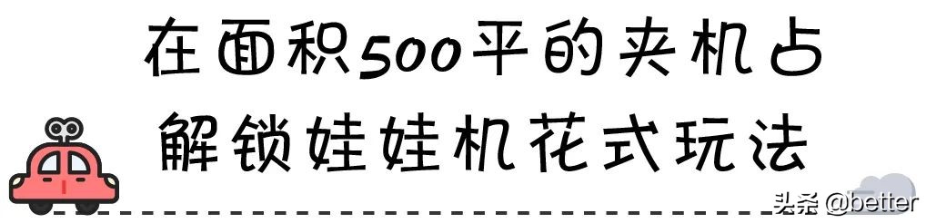 潮玩店的坑,逛完所有的玩具店