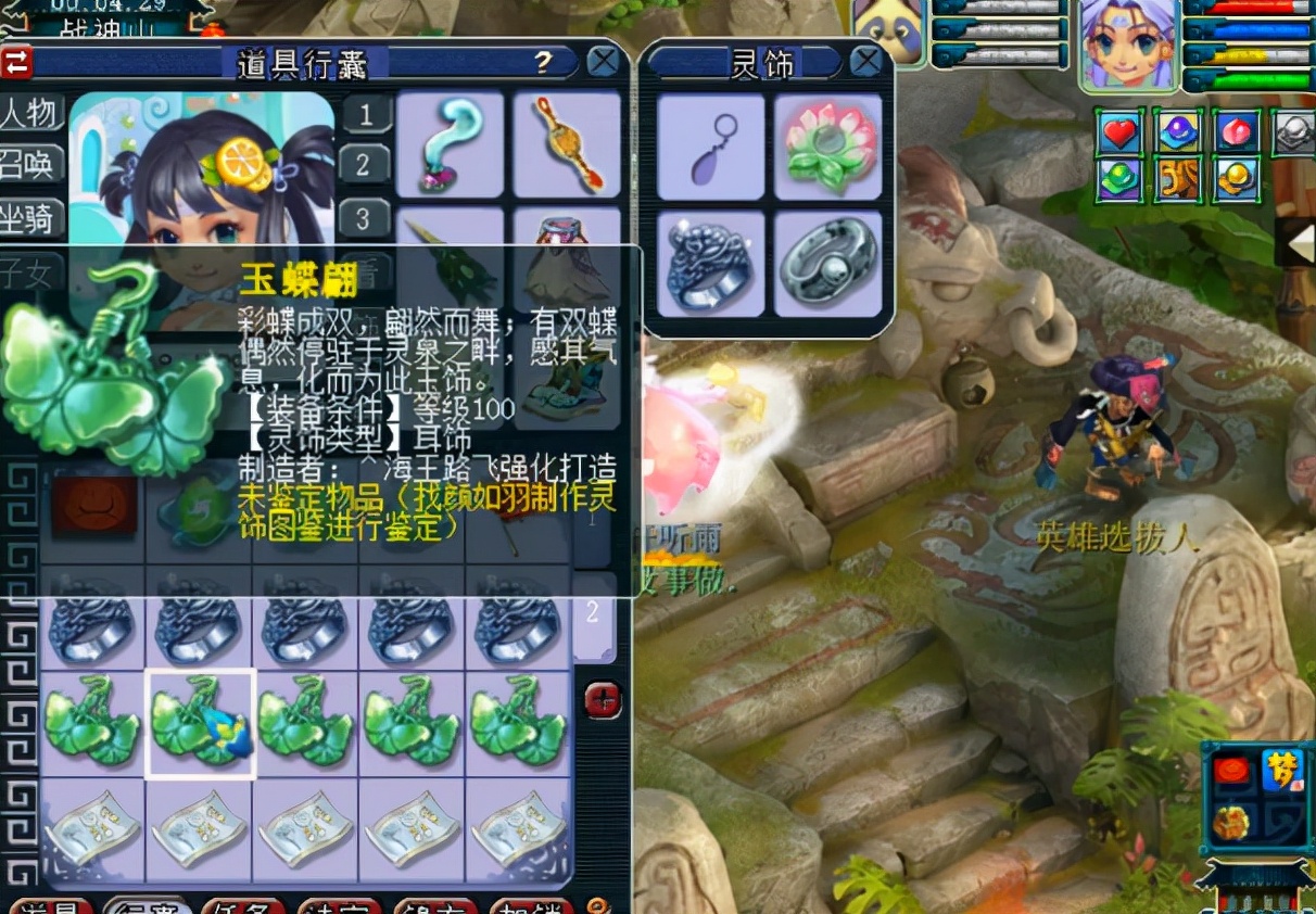 梦幻西游：一车百级灵饰鉴定，三伤害、双治疗看得玩家喜笑颜开