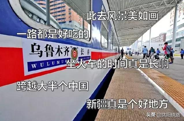 东北那嘎达火车，太太太太太有趣了！