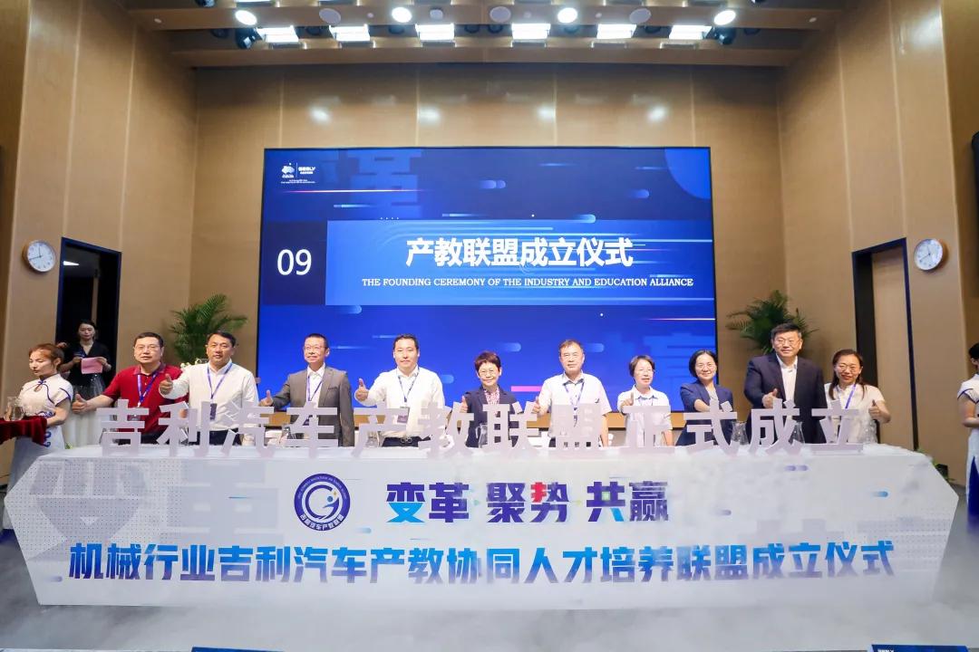 我校再获机械行业吉利汽车2020校企合作最佳单位荣誉称号
